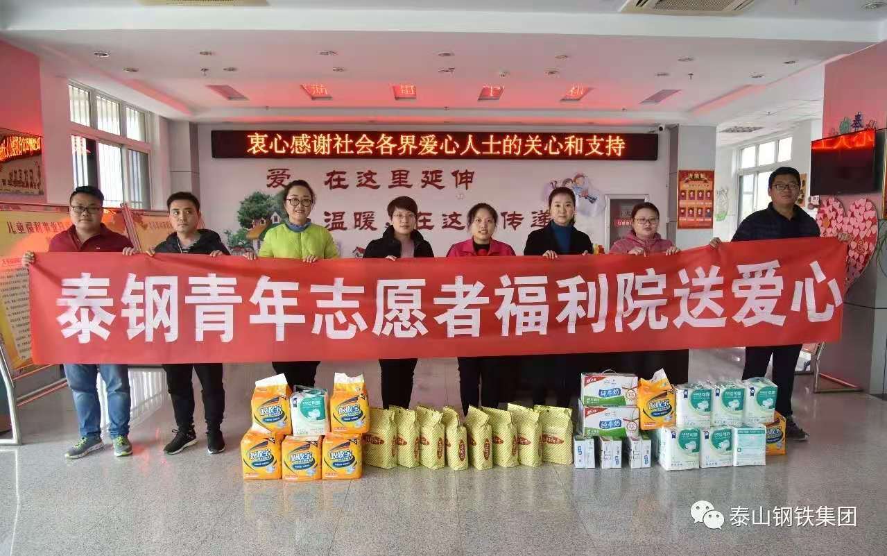 时搏（中国）青年志愿者福利院送爱心